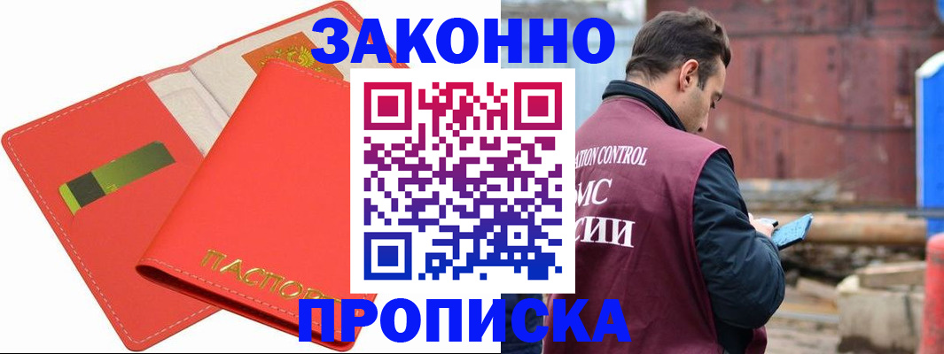 прописка от собственника в Похвистнево