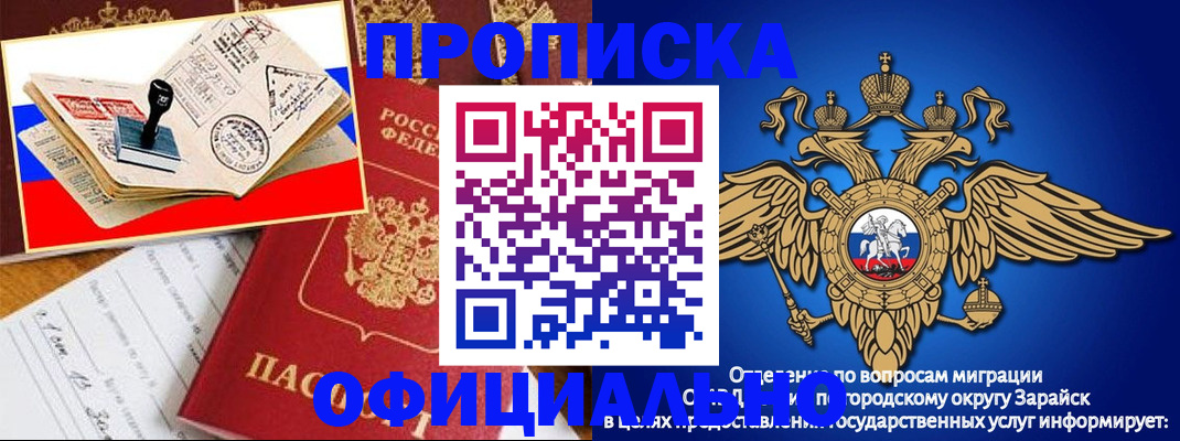 временная регистрация в Похвистнево